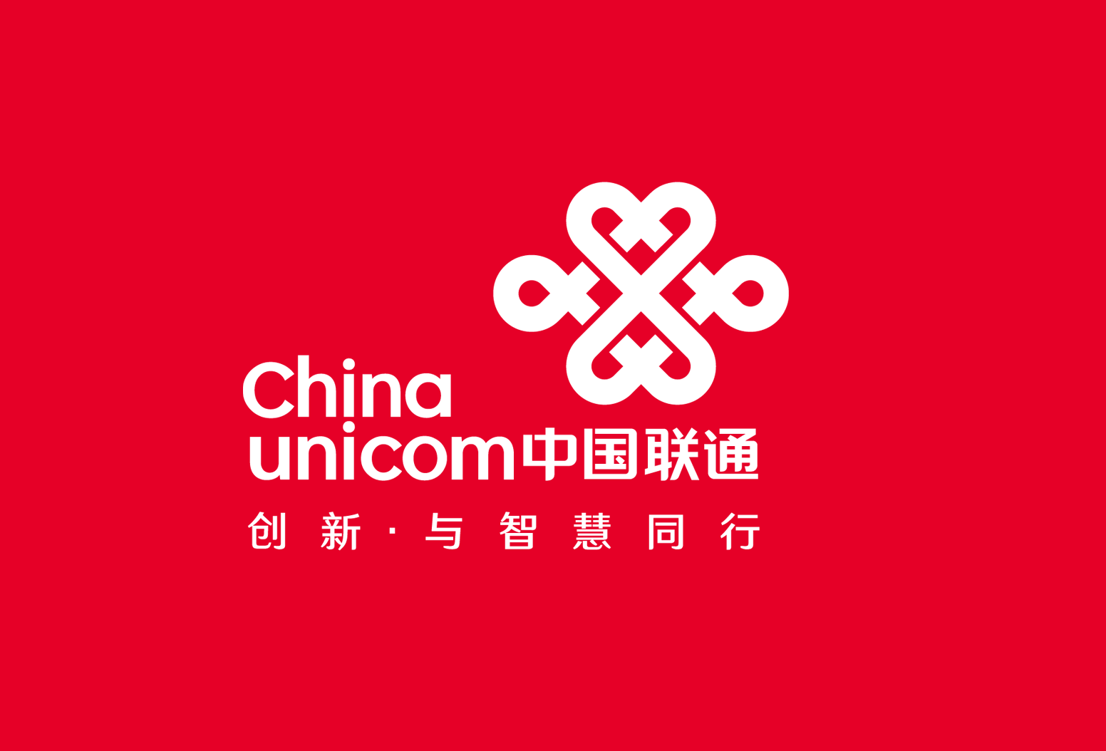 中国联通更新logo,颜色和口号都变了!